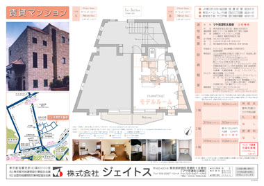 五番館チラシ