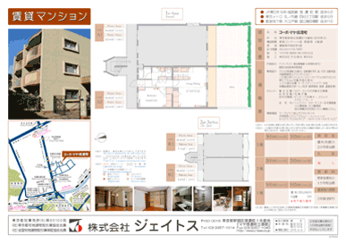五番館チラシ