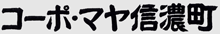 五番ロゴ