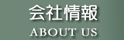 賃貸物件