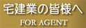 賃貸物件