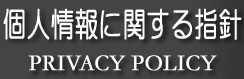 賃貸物件