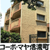 五番館